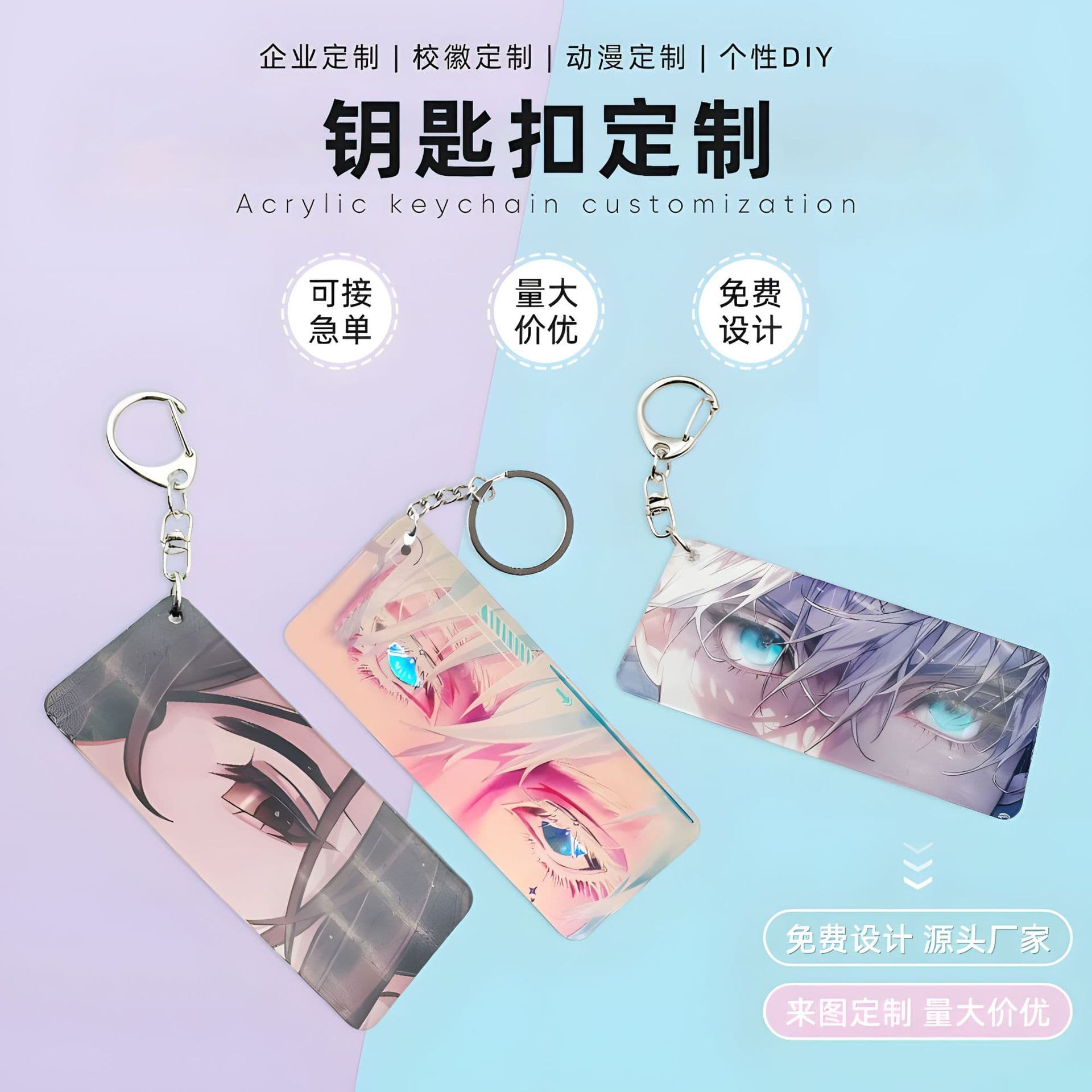 Spell Return Acrylic Luminous Eye Strip Keychain Cartoon Animation Peripheral Card Gift Pendant