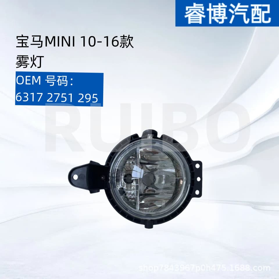 Only for Export, Suitable for 10-16 BMW Mini Fog Lights R55 R56 R60 R61 63172751295