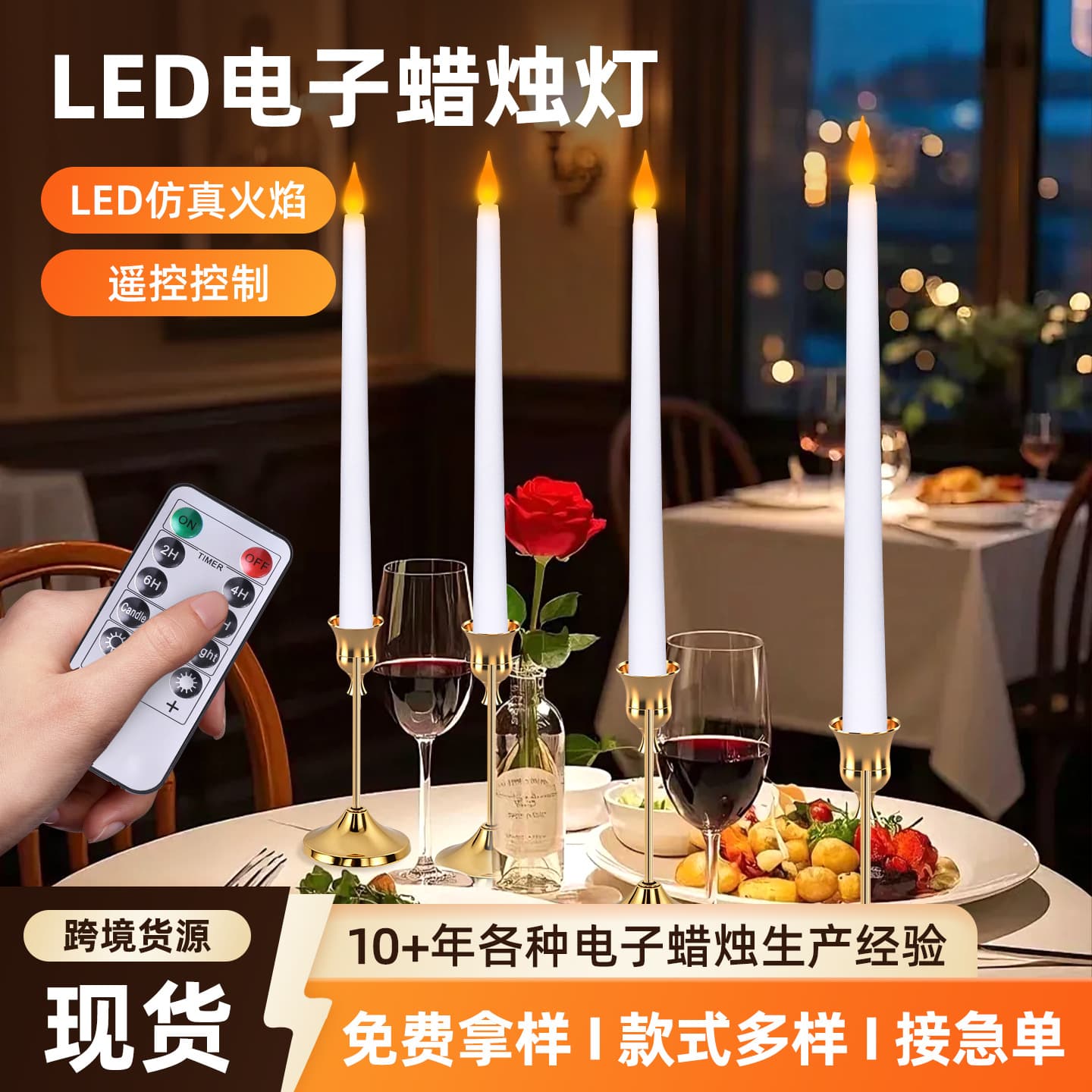 Factory Wholesale Remote Control Long Stem Electronic Candle, Wedding Christmas Candlelight Dinner Timer Dimmable Flameless Atmosphere Light