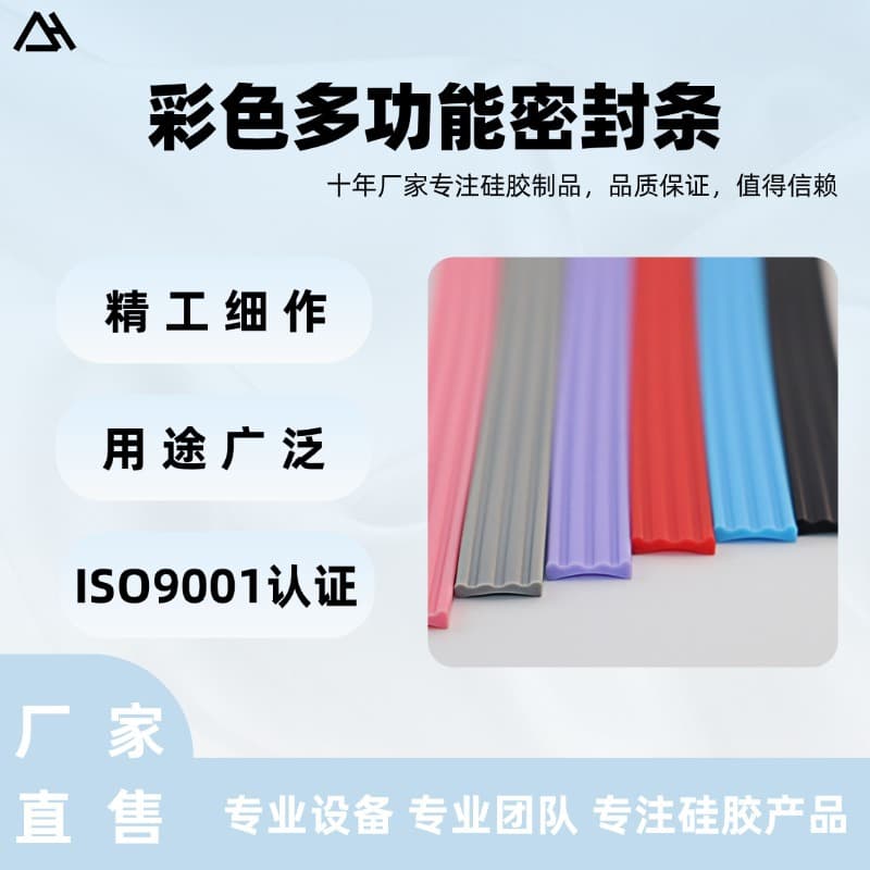 Customizable Colored Luggage Wheel Anti-Slip Strips with Strong Grip, Can Be Used as Sealing Strips with High Sealability