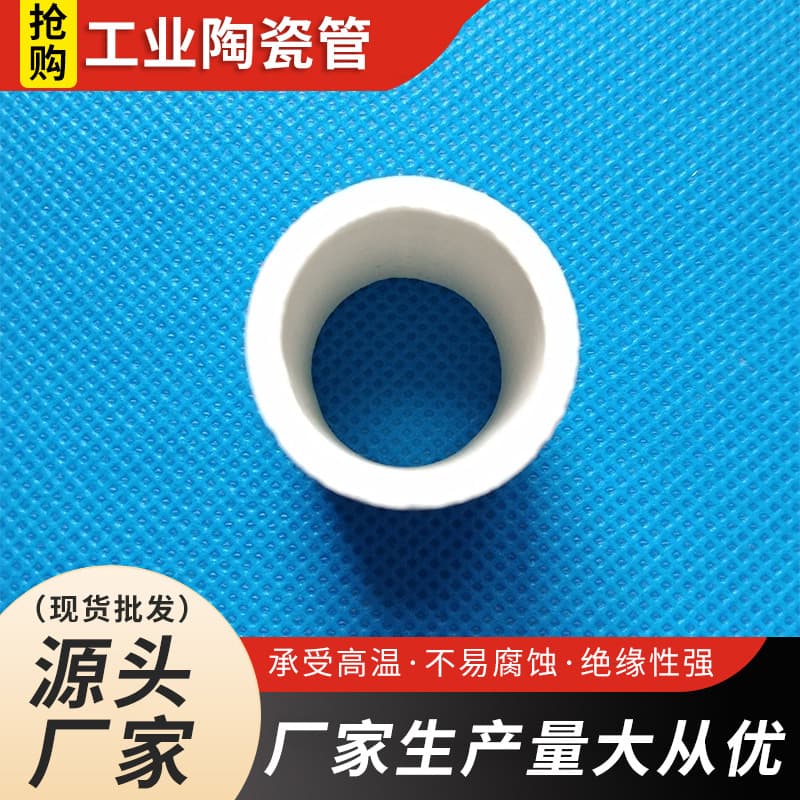 High Temperature Insulation Ceramic Tube for Electronic Components, Industrial Ceramic Tube, Ceramic Beads, Ceramic Rods, Electronic Ceramic Materials
