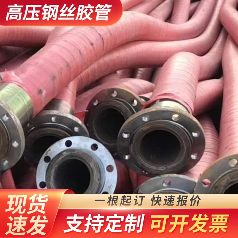 Large Diameter High-Pressure Rubber Hose Flange Dredging Mud Tunnel High-Pressure Steel Wire Braided Hose Oil Petroleum Hydraulic Oil Hose