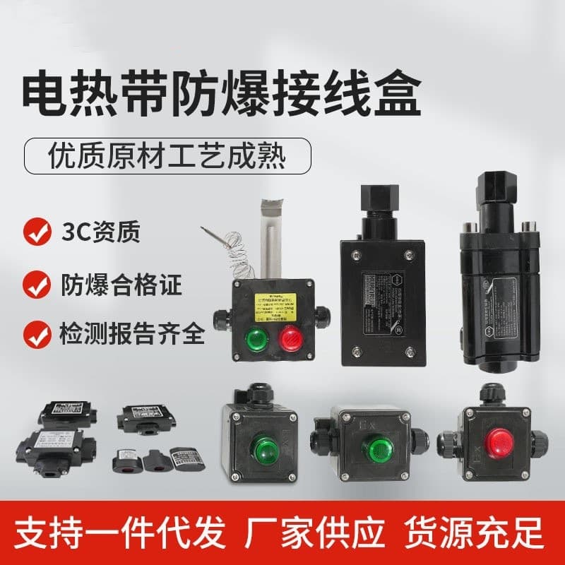 Terminal junction box with indicator light for electric heating cable, marine explosion-proof two-way/three-way terminal box with thermostat