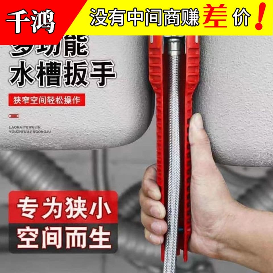 Factory Direct Multi-Functional Sink Wrench, New 8-in-1 Water Pipe Faucet Bathroom Installation Special Tool Marvel