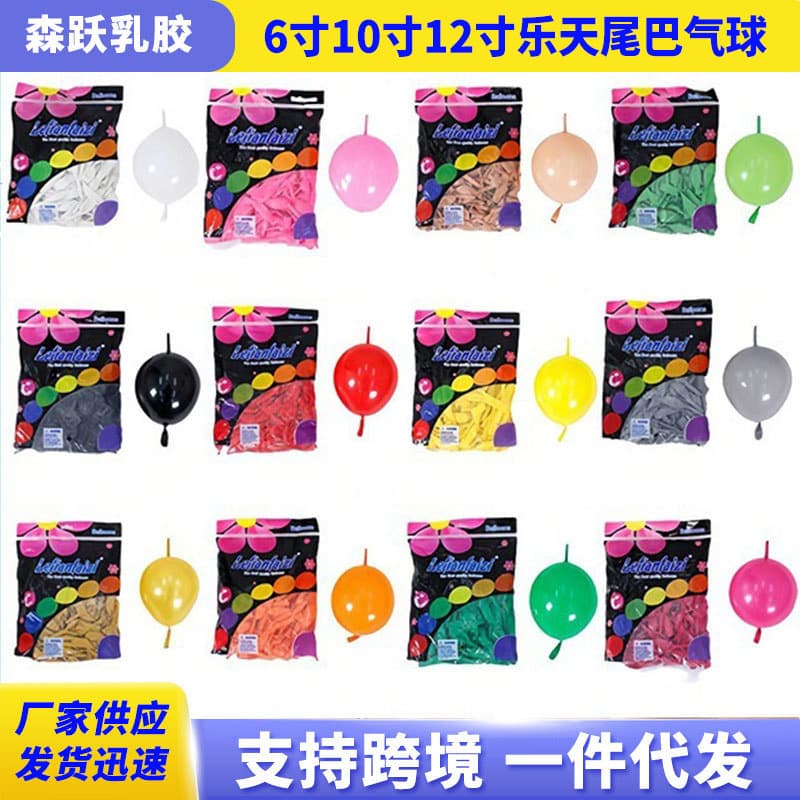 6 inch 10 inch 12 inch Letian Tail Balloons Balloon Birthday Decoration Night Market Stall Pin Tail Balloons Wedding Use