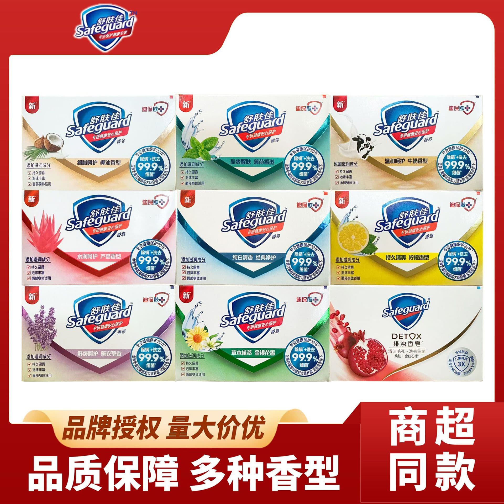 Safeguard soap 100g, pure white aloe and lemon, for bathing, cleansing face and hands, wholesale for supermarkets and home use.