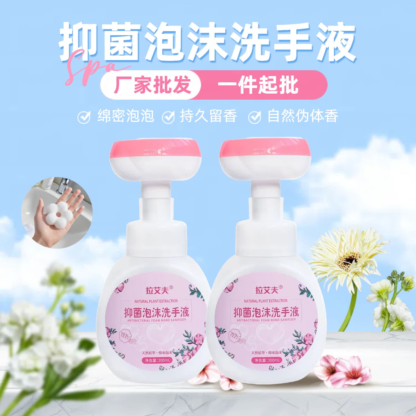 Home Use Children's Foam Hand Soap, Press-Type Flower Foam Antibacterial Hand Soap, Mild and Gentle on Hands, Manufacturer Bulk Supply