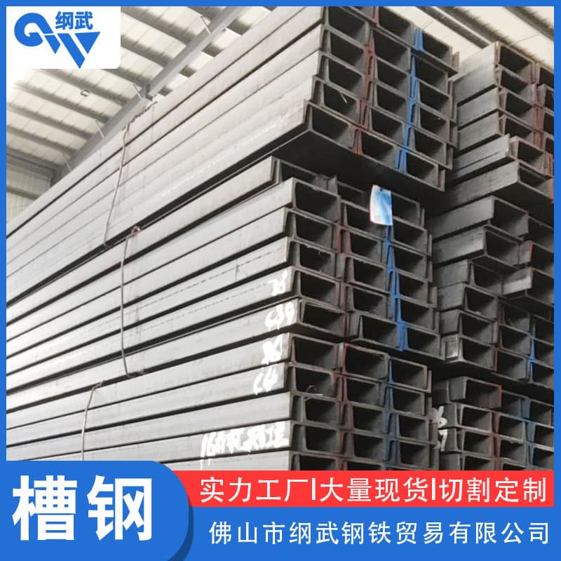 Galvanized channel steel Q235B hot-rolled U-shaped C-shaped steel building curtain wall steel structure light 10# 20# cold-formed channel steel
