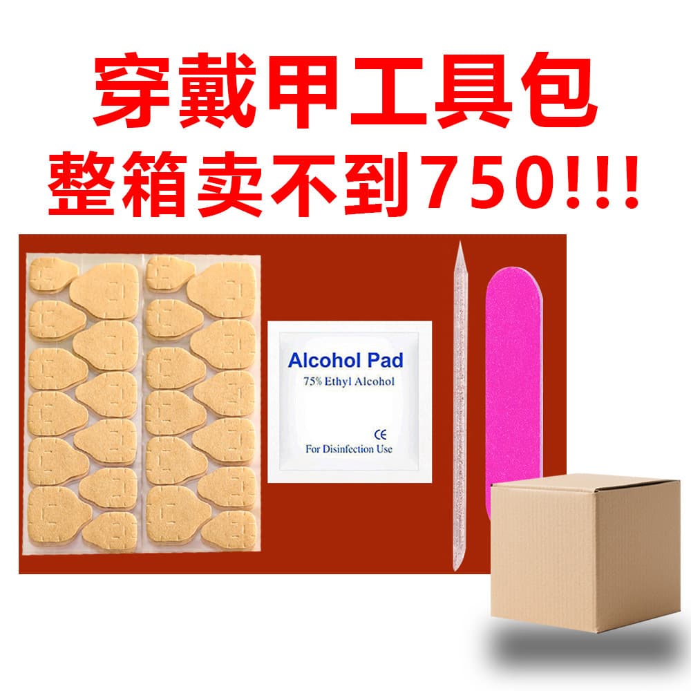 Wearable Nail Material Kit Tool Set Nail Jelly Glue Stickers Alcohol Wipes Orange Wood Stick Small File Nail Glue