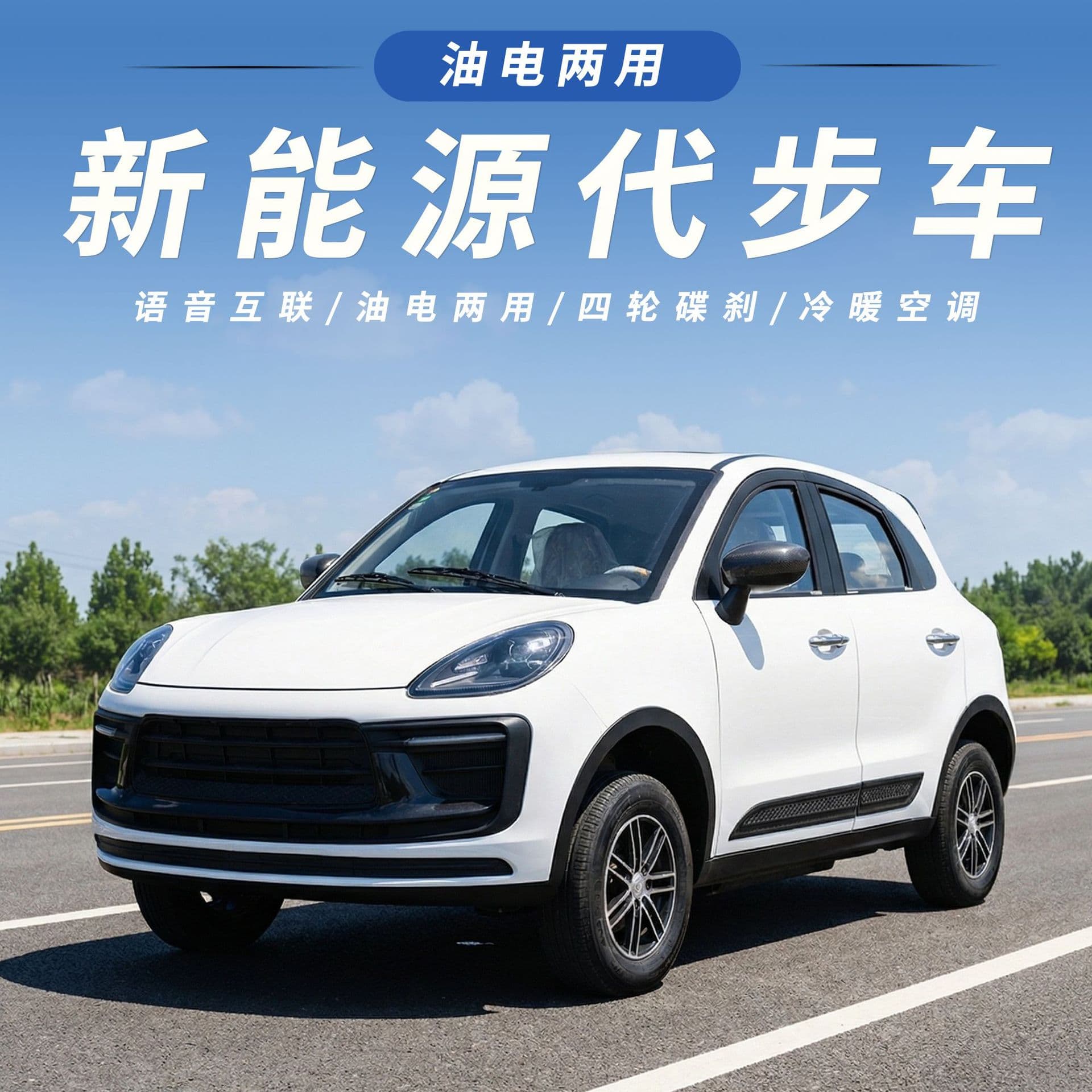 Electric Four-Wheel Vehicle Home Use Senior Scooter Four-Wheel Mobility Vehicle New Energy Electric Car Adult Battery Car Sedan