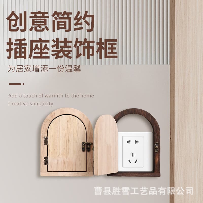 Wooden switch stickers, decorative wall stickers, socket protective covers, creative wall decorations, light switch panel frames, protective covers