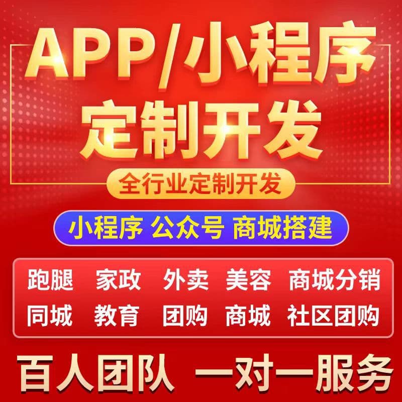 Developed customized mall domestic service food delivery and takeout local distribution system models through WeChat mini-program official account apps