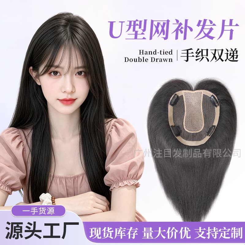 Fully Hand-Tied Double Weft U-Shaped Wig Topper for Women, Real Human Hair, Summer Top Piece, Breathable and Natural