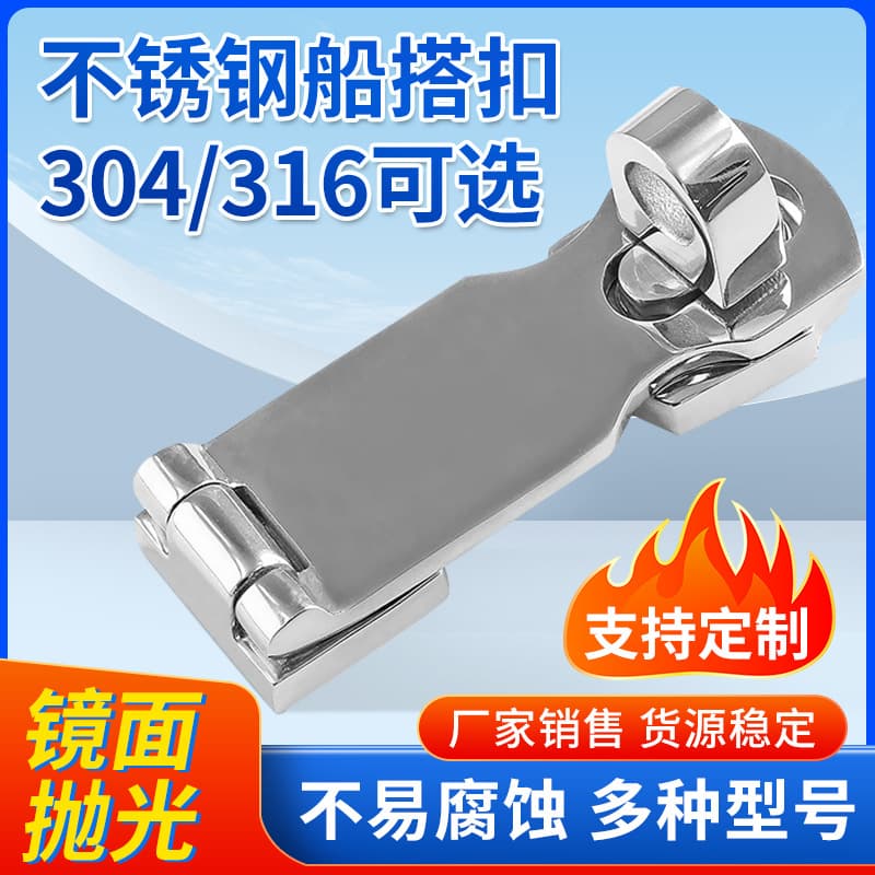 Stainless Steel Boat Door Latch Heavy Duty Rotating Latch Rotating Lock Eye Stainless Steel Boat Hardware Accessories