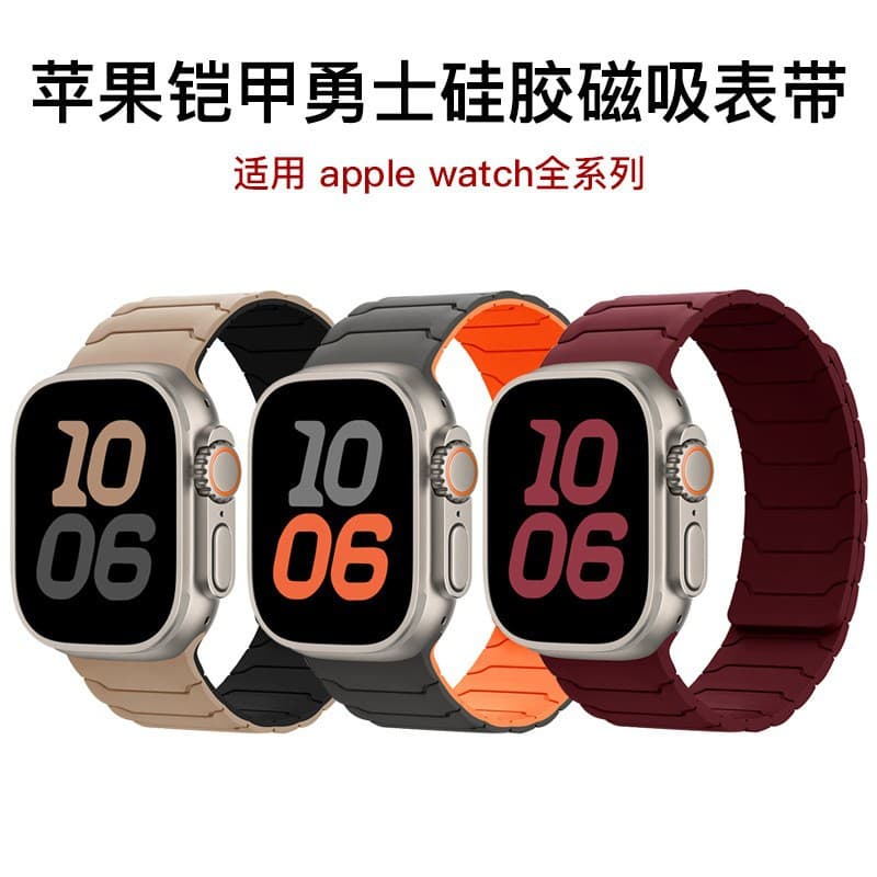 Compatible Apple Watch Band for Apple Watch 1-11 Gen / Ultra 3 / SE3 Armor Integrated Silicone Magnetic Band