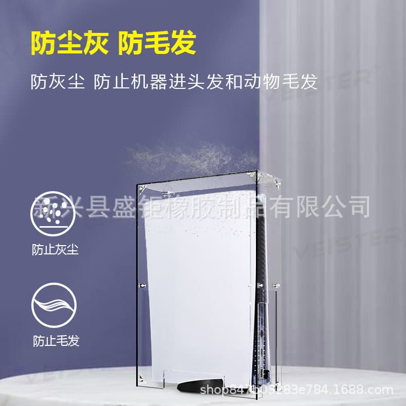 Acrylic Transparent Dustproof Cover for PS5 Game Console Base Unit Protective Cover for Motorcycle Electronic Accessories