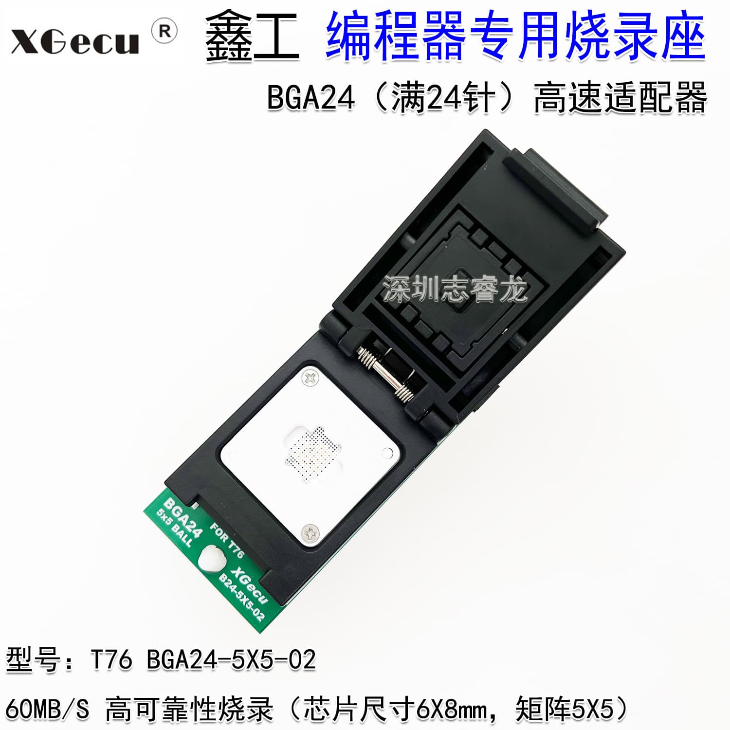 XGecu T76 Programmer Dedicated BGA24 Chip Full-Pin High-Speed Read/Write Burner Socket Flip Cover Socket