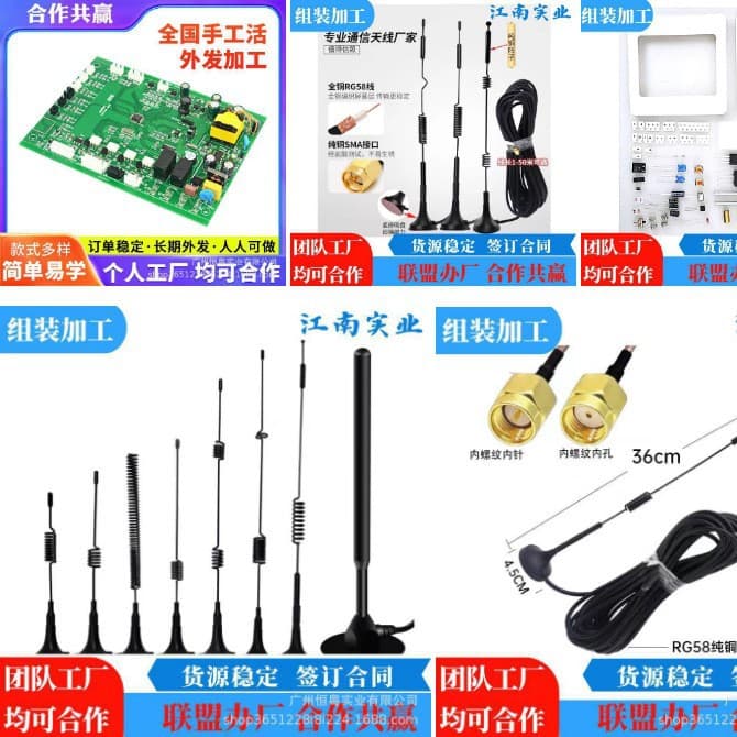 Electronic product outsourcing, OEM manufacturing, handmade parts, home-based collaboration, outsourcing of semi-finished handmade products, and recycling.