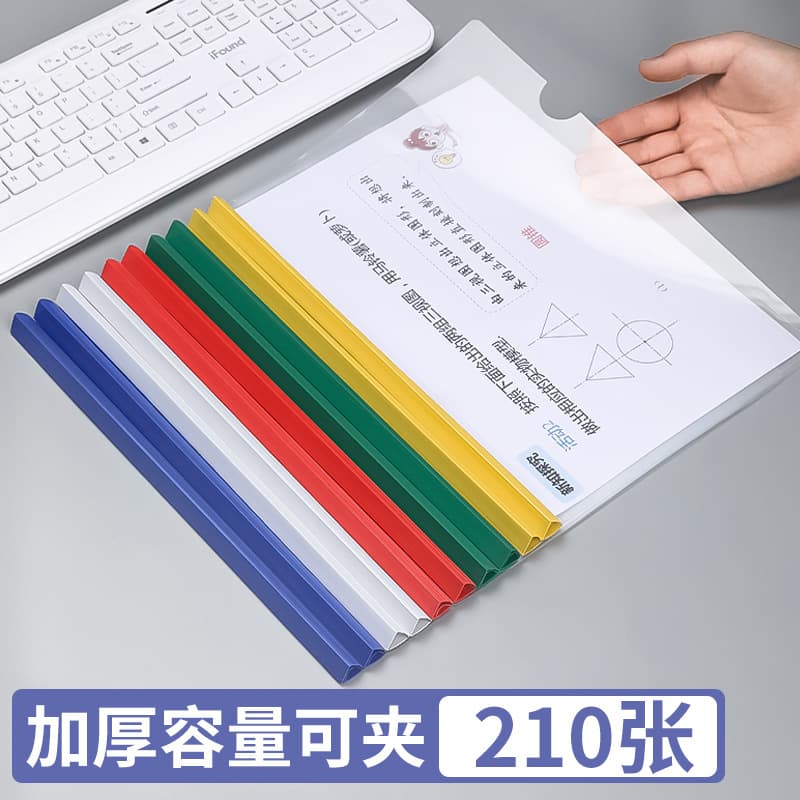 A4 Thickened Transparent Slide Bar Folder, Resume File, Document Bag, Wholesale Report Folder