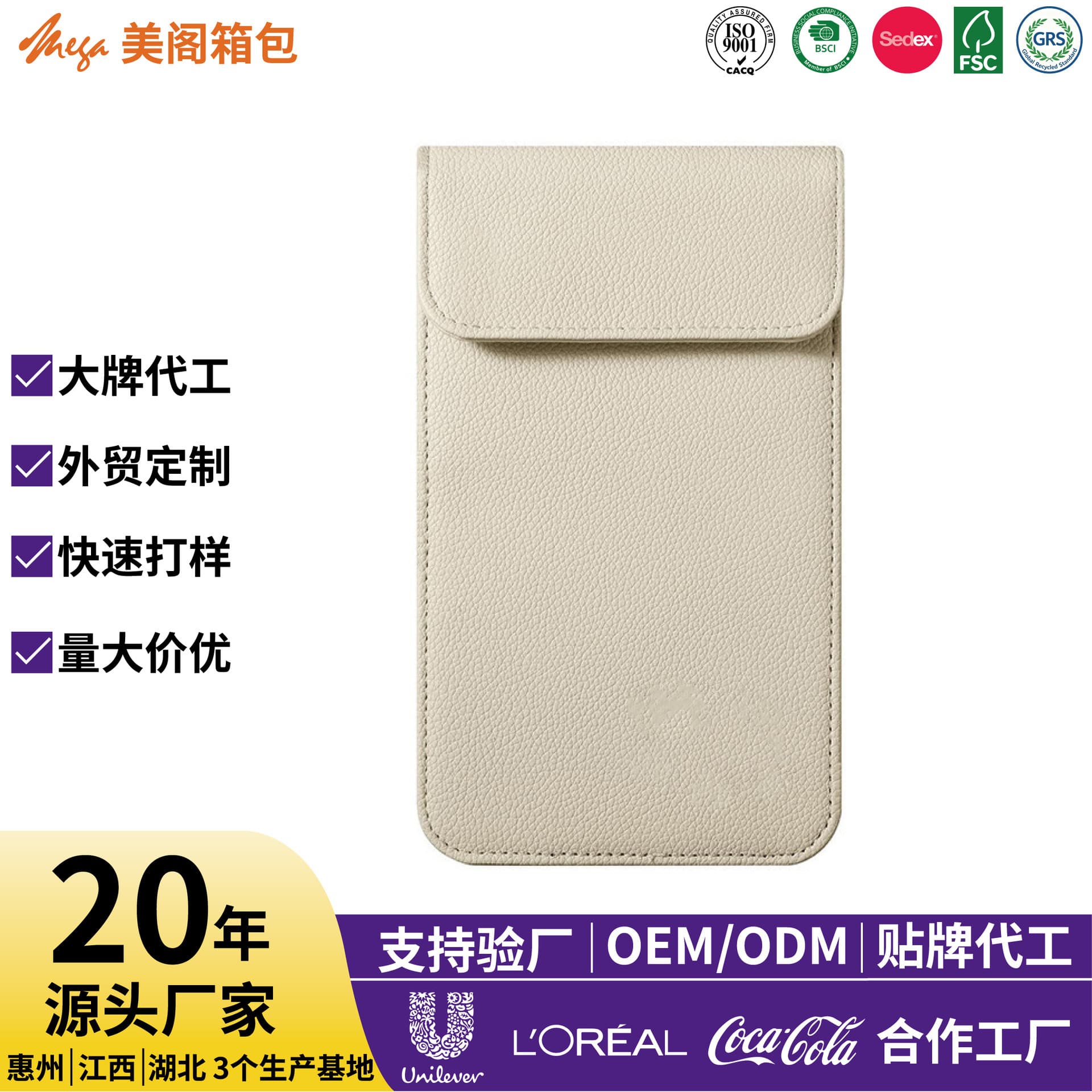 Mobile Phone Signal Shielding Bag, Radiation Isolation Pouch for Pregnant Women, Customizable