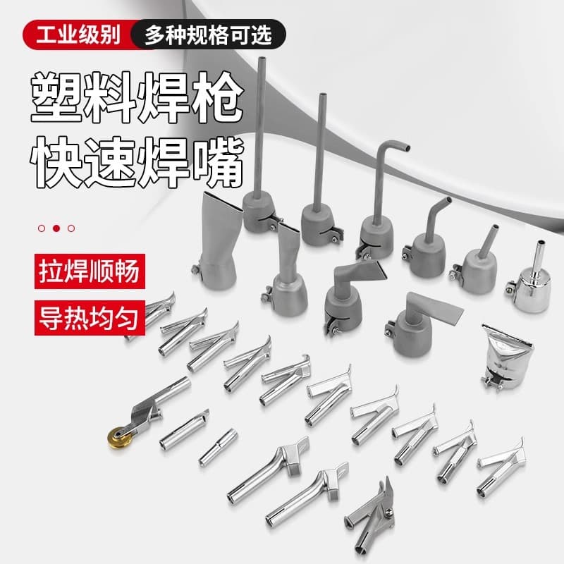Quick Triangle Nozzle Plastic Welding Torch PP Floor Heat Gun Accessories Spot Welding Torch Head Nozzle for Plastic