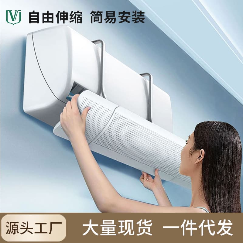New Thickened Air Conditioner Wind Deflector, Wall-Mounted Universal Outlet Cover for Infant and Maternity Use