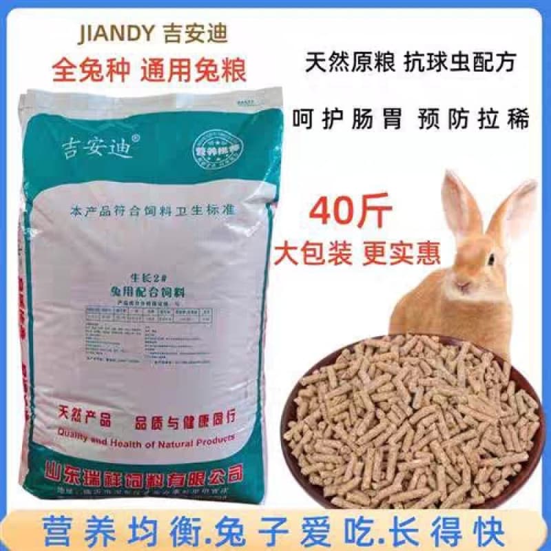 Adult Rabbit Pet Rabbit Feed Rabbit Pellets Rabbit Feed Young Rabbit Per Catty Large Package Free Shipping Rabbit Special Feed Rabbit Food