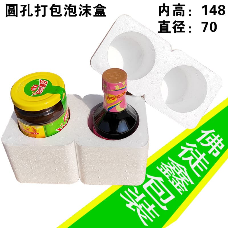 Lao Gan Ma glass bottle anti-shatter packaging foam boxes, honey side dish packing boxes, express impact and shock protection sleeves.