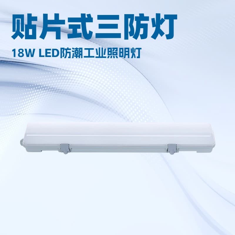 18W Bracket Light 130-140lm/W High Efficacy LED SMD Light IP65 Tri-proof Tunnel Waterproof SMD Light