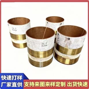 3-inch tweeter voice coil, 77-core high-end speaker voice coil, audio speaker, wholesale factory supply