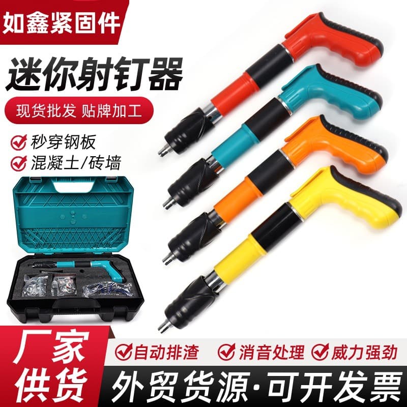 Factory Wholesale Mini Nail Gun Ceiling Tool Water Electrician Special Nail Gun Nail Clip Fastener