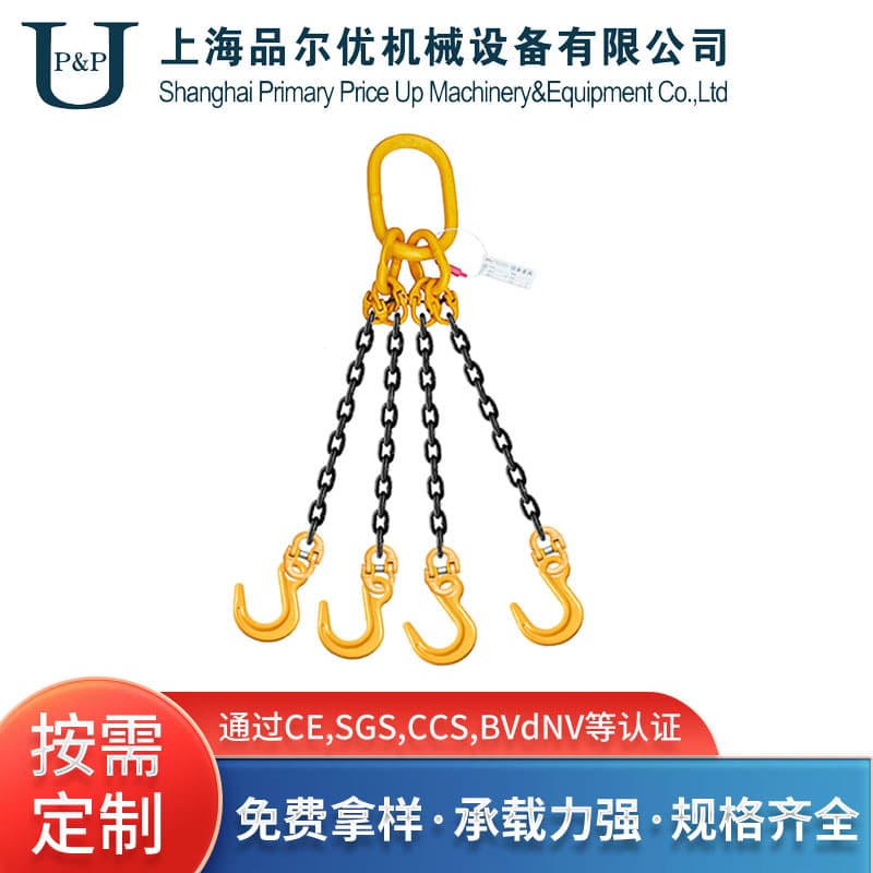 Crane chain hook sling manufacturer customizes complete chain sling sets, four-legged chain sling sets.
