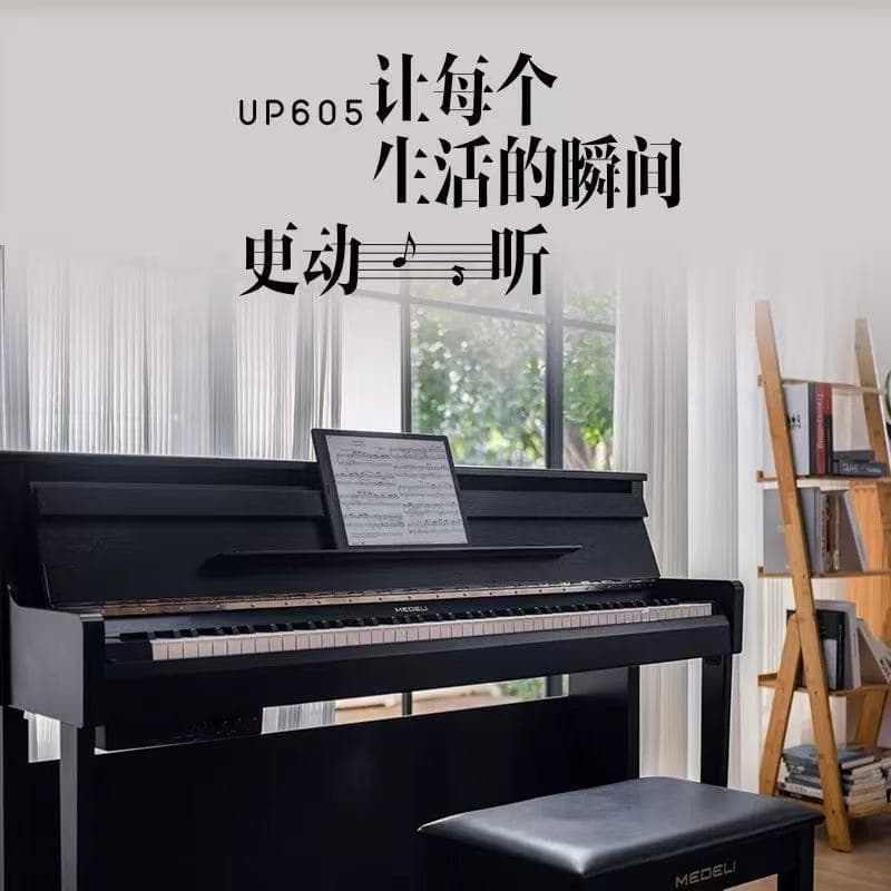 Medley UP605 88-key counterweighted vertical clamshell stage performance adult and children beginner electric piano