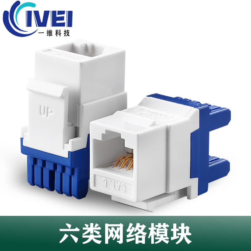 Factory Direct Cat6 Faceplate Network Module Computer Module Keystone Jack Cat6 Network Module