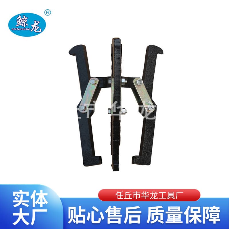 Factory Supply Jinglong Bearing Three-Jaw Puller Series Premium Split-Type Three-Jaw Puller Forged Puller Wholesale
