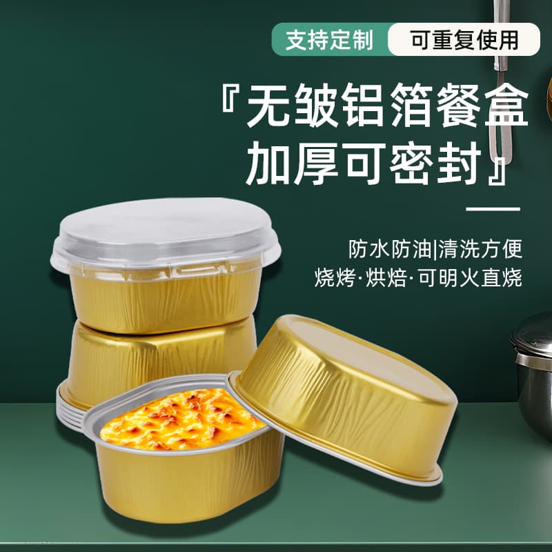 Disposable packaging boxes, gold aluminum foil round business dining boxes, takeout, sealable, extra thick oval foil boxes