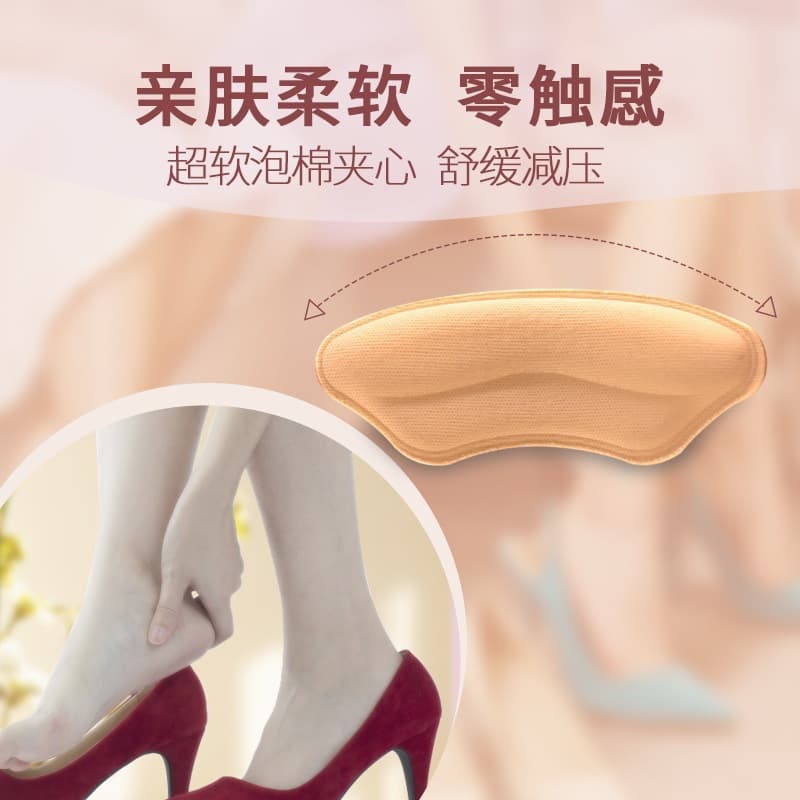 Bonnie heel stickers to prevent heel falling off, adjust shoe size, large-size high heels, small high heels, anti-wear, men's and women's sports shoes, wear and repair