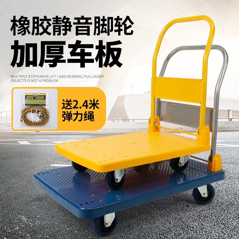 Folding Hand Truck with Silent Wheels, Portable Flatbed Trolley for Moving and Hauling, Household Four-Wheel Cart