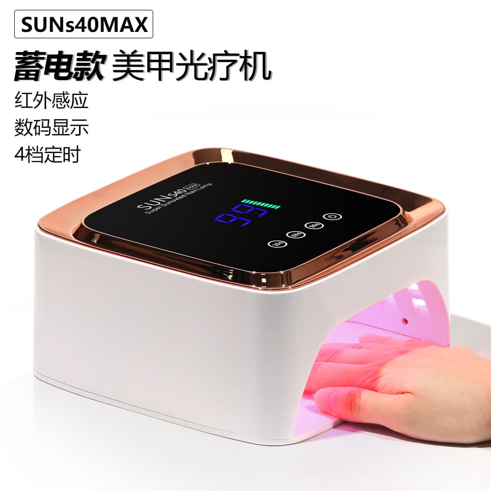 Rechargeable S40 High-Power Light Therapy Machine, High-Power Quick-Dry Red Light Sensor Nail Lamp, LED UV Nail Curing Lamp