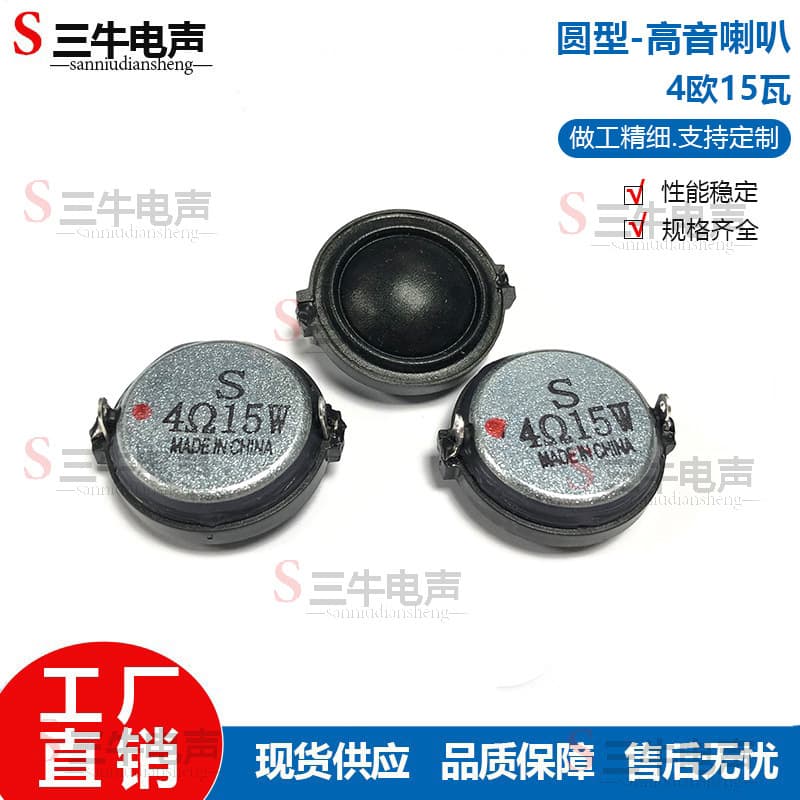 Tweeter 30mm 31mm 4 Ohm 15W High Quality Home Audio Round Speaker Driver