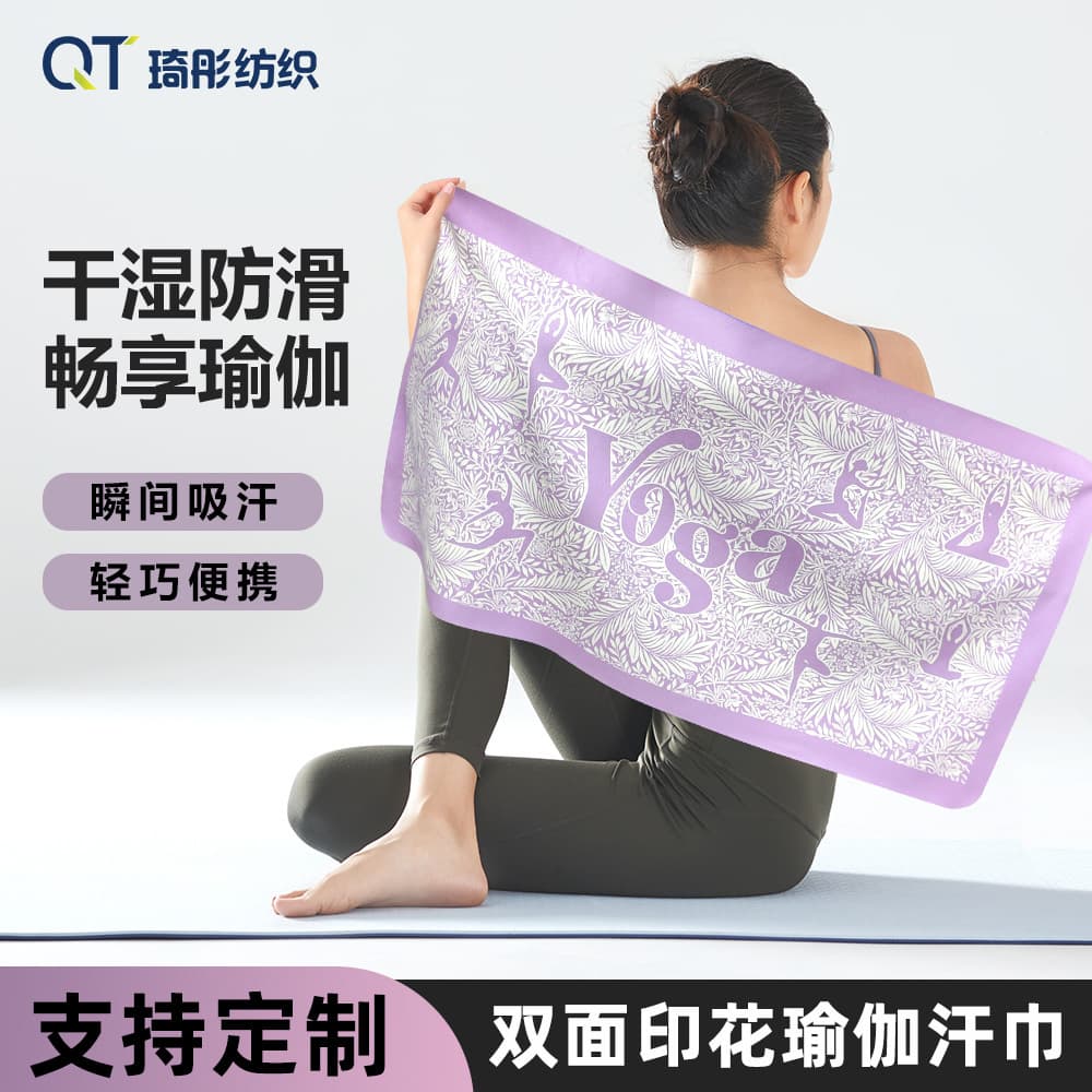 Spot Yoga Mat Towel Microfiber Sports Towel Sweat-Absorbent Quick-Drying Fitness Pilates Towel Customization