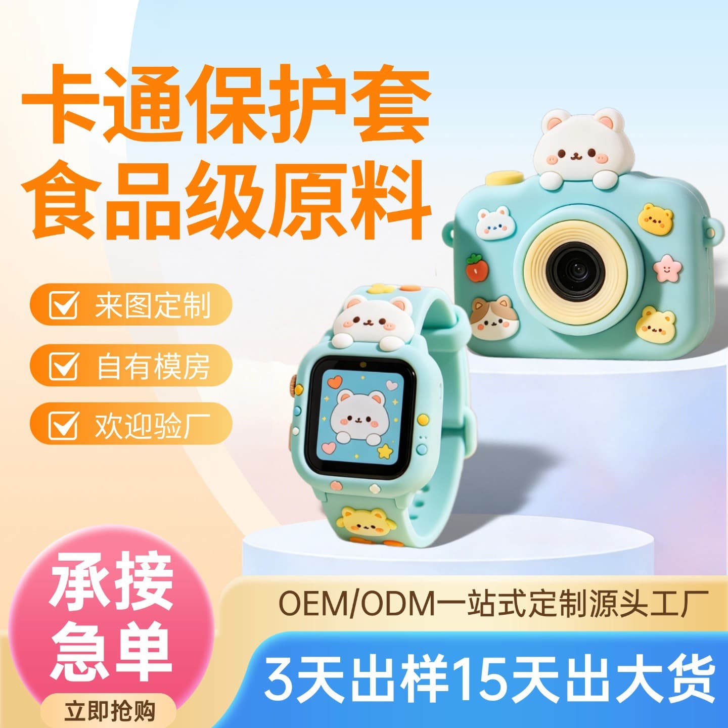 Cartoon Multicolor Epoxy Sticker 3D Camera Case Kids Creative Silicone Protective Cover Mini Speaker Silicone Custom Factory