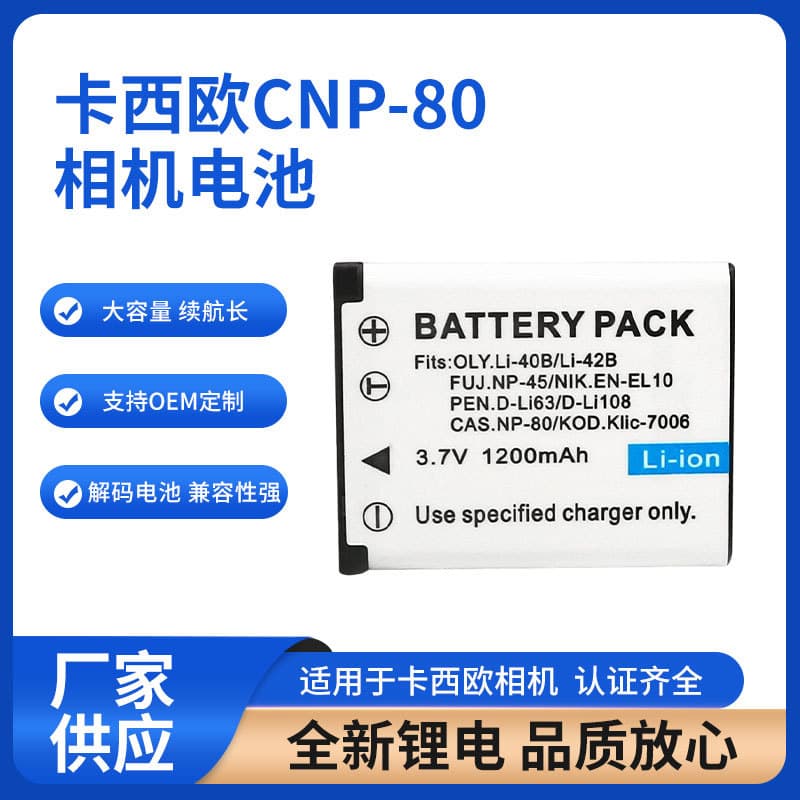 Factory Supply 2026 New Model Compatible with Casio CNP-80 Li-42B K7006 High Capacity Long Battery Life
