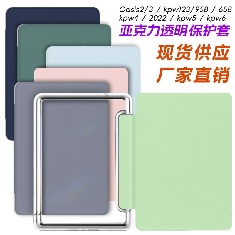 Compatible with Kindle Paperwhite 12/11/10th Acrylic Protective Case KPW6543 Transparent Protective Shell