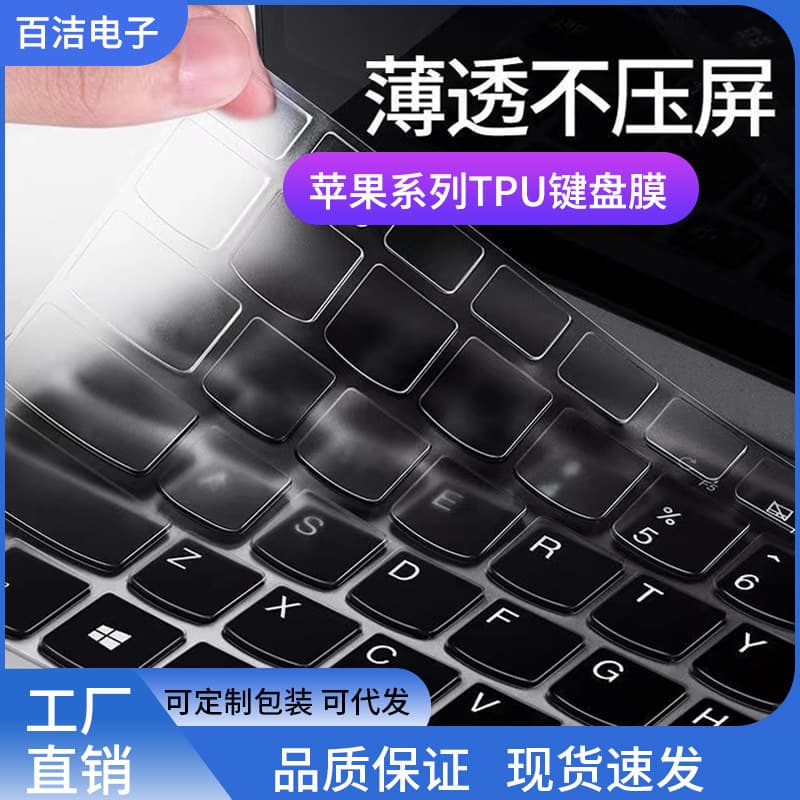 Compatible with MacBook Pro Keyboard Cover Air 13.3 Apple Laptop 2020 New Model Dustproof Film 16-inch