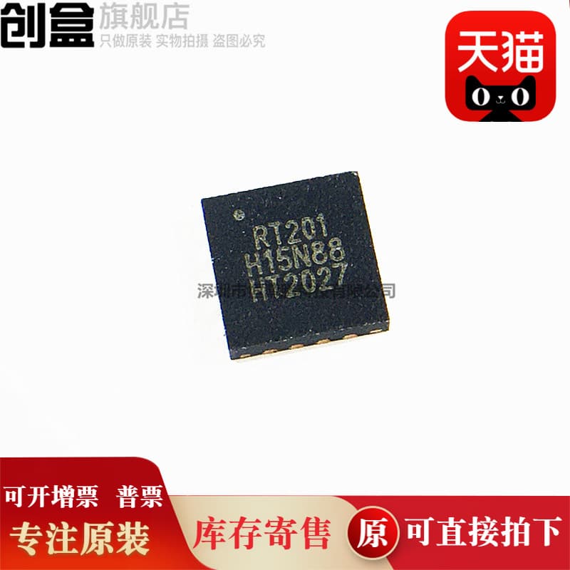 10pcs RT201 RF Power Amplifier Chip Wireless Transceiver Chip QFN16 RFAND Brand New