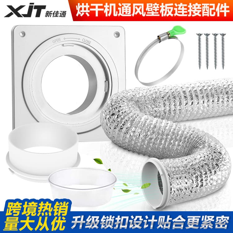 Cross-Border Hot Seller Dryer Parts Wall Ventilation Panel Aluminum Foil Exhaust Kit for Home Washer Exhaust System