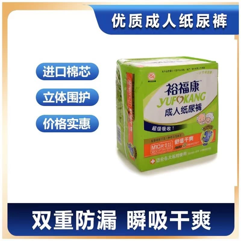 Adult Diaper M Size Yufukang Adult Diaper for Elderly Disposable Underpad Elderly Diaper