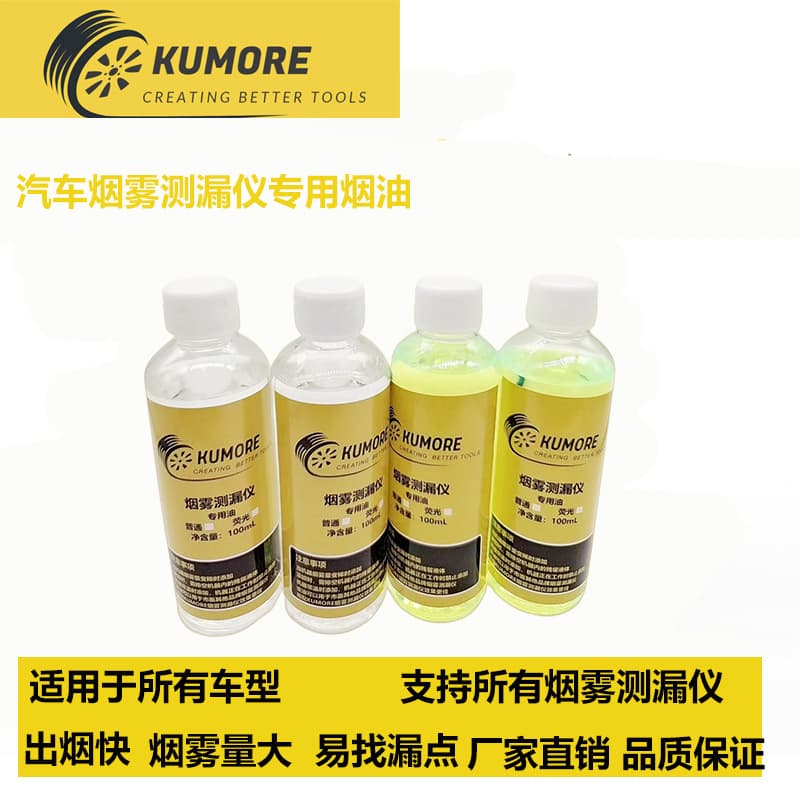 Fluorescent Smoke Oil for Car Leak Detection Specialized Automotive Emission Tester Pipe Inspection Oil for Leak Detection