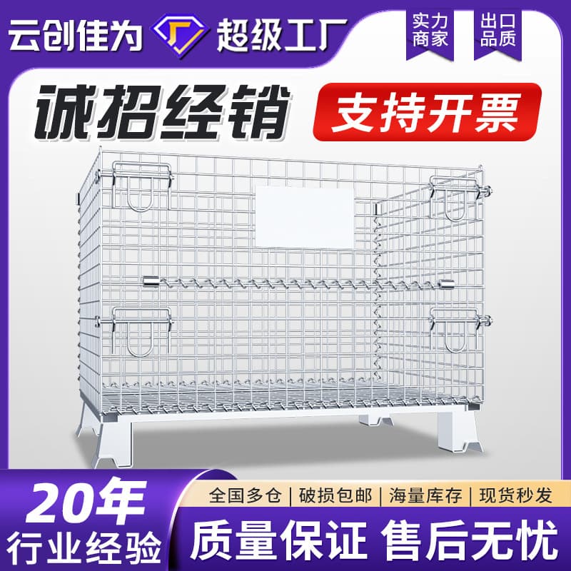 In-Stock Foldable Mobile Express Logistics Warehouse Supermarket Turnover Iron Basket with Wheels and Cover, Iron Frame Storage Cage